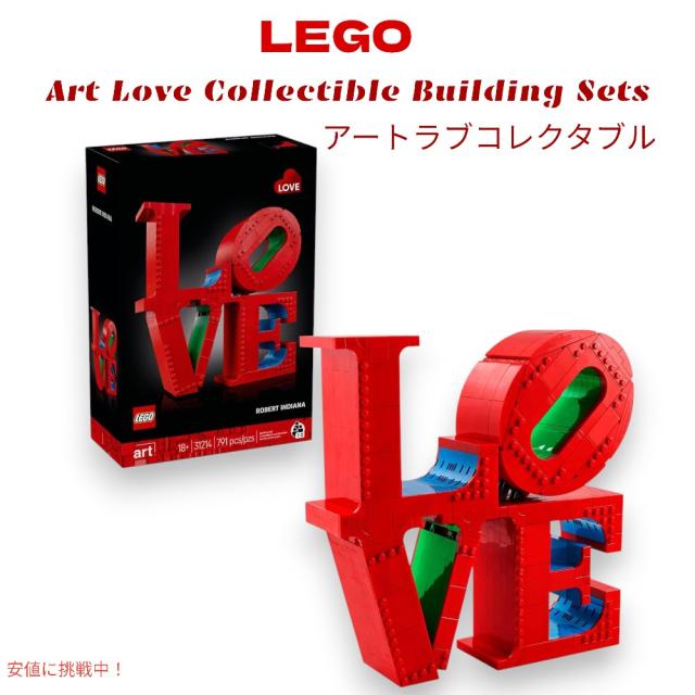 レゴ LEGO アート ラブ コレクション用 レゴアート組み立てセット Art Love Collectible Building Sets インテリア 装飾 ディスプレイ クラフト