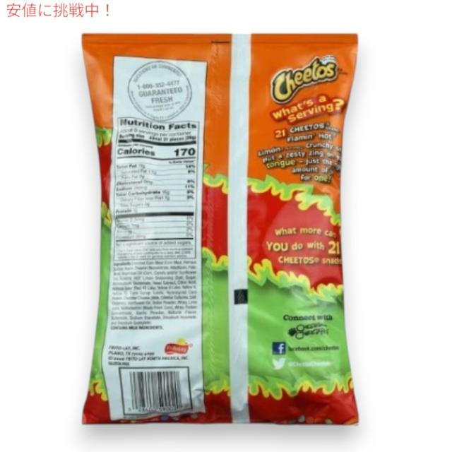 [6個セット] Cheetos Flamin Hot Limon Crunchy 240.9g チートス フレーミンホット レモン 8.5 oz