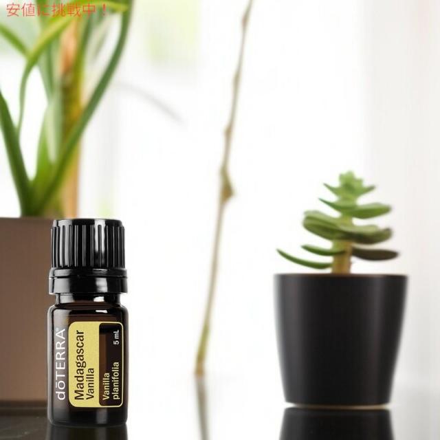 ドテラ doTERRA エッセンシャルオイル - マダガスカルバニラ Essential