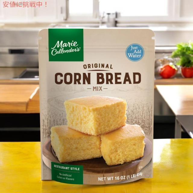 [12個セット] マリー・カレンダー Marie Callender’s 低脂肪オリジナル コーンブレッドミックス 16oz Low Fat Original Corn Bread Mix 454g_5