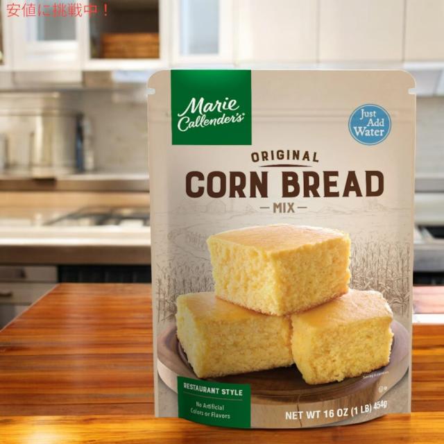 [12個セット] マリー・カレンダー Marie Callender’s 低脂肪オリジナル コーンブレッドミックス 16oz Low Fat Original Corn Bread Mix 454g_6