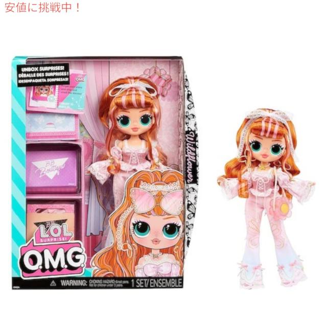 L.O.L Surprise LOL サプライズ OMG ワイルドフラワー ファッション