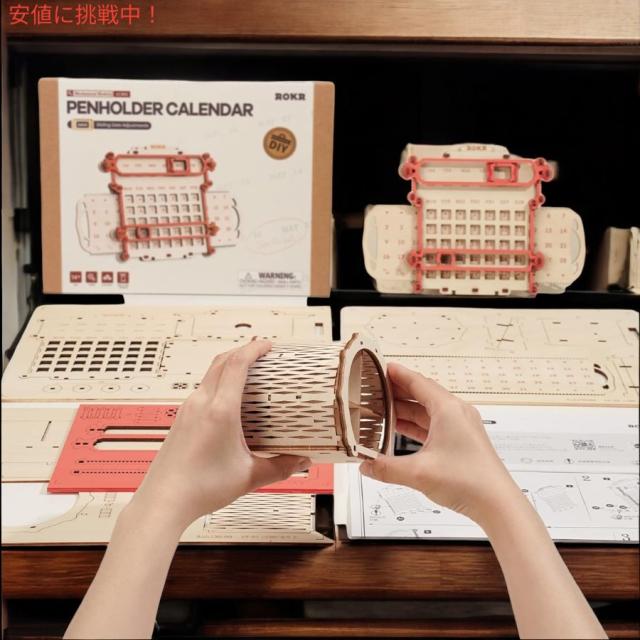 ROKR 3D 木製パズル カレンダー＆ペンホルダー 3D Wooden Puzzle モデルキット 立体パズル ペン立て パズル_4