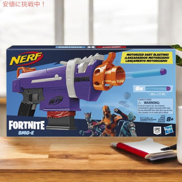 ナーフ NERF フォートナイト SMG-E ブラスター 電動ダーツブラスト