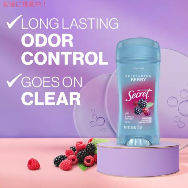 [5個セット] シークレット Secret  クリアジェル デオドラント ベリー 73g Clear Gel Deodorant for Women - Berry 2.6oz
