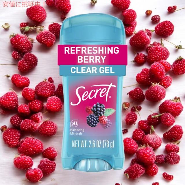 [5個セット] シークレット Secret  クリアジェル デオドラント ベリー 73g Clear Gel Deodorant for Women - Berry 2.6oz