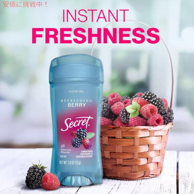 [5個セット] シークレット Secret  クリアジェル デオドラント ベリー 73g Clear Gel Deodorant for Women - Berry 2.6oz