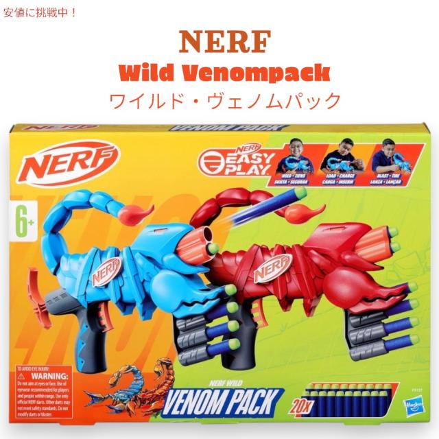 ナーフ ワイルド NERF Wild ヴェノムパック イージープレイ ブラスター 2個セット ナーフエリートダーツ 20本付き [F9137] Venompack 5,510円