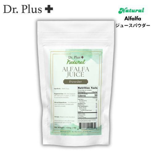 Dr.Plus Formula アルファルファジュースパウダー 1lb Alfalfa Juice Powder 454g 6,457円