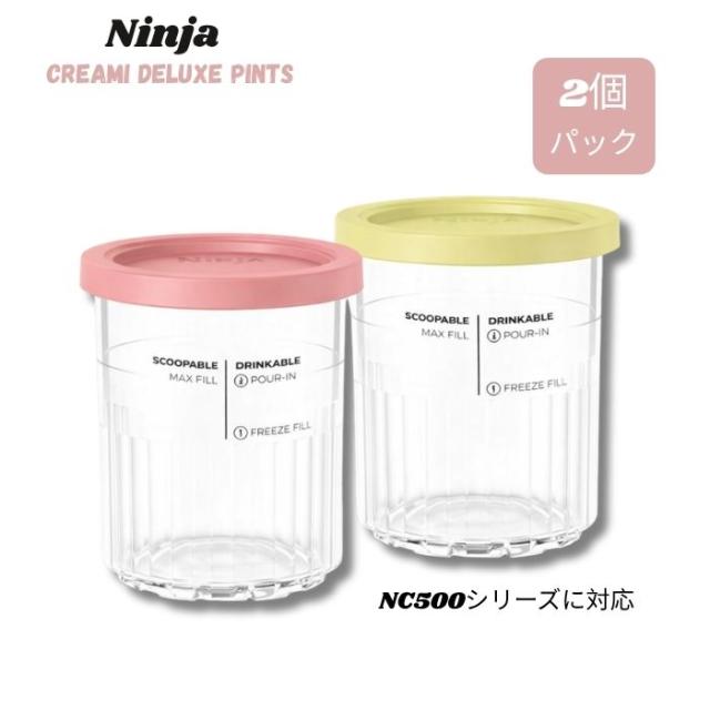 Ninja クリーミーデラックスパイント NC500シリーズ Creami Deluxe アイスクリームメーカー対応 カラー：コーラル/イエロー  2個パック for NC500 Series Creami Deluxe Ice Cream Makers