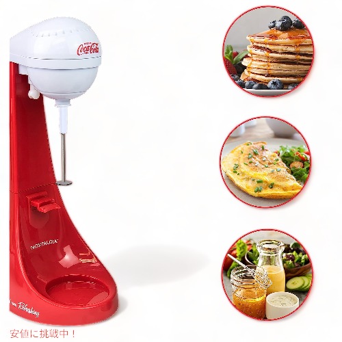 【即日発送】Nostalgiaコカコーラ ミルクシェイクメーカードリンクミキサー Nostalgia ノスタルジア コカ・コーラ ミルクシェイクメーカー