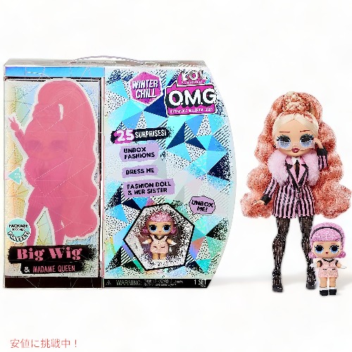L.O.L Surprise LOL サプライズ O.M.G. ウィンター チル ビッグ ウィッグ ファッション ドール＆マダム クイーン ドール 570264