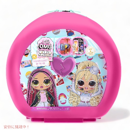 L.O.L Surprise LOL サプライズ  OMGワールド トラベル ファッション オンザゴー 着せ替え人形用クローゼット マルチカラー Fashion Closet On-The-Go 576044