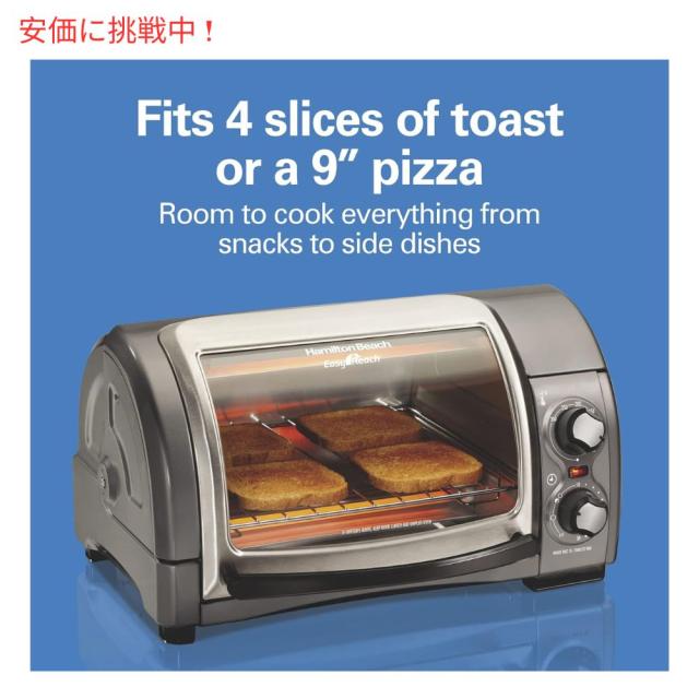 Hamilton Beach シルハ?ーのロールトッフ?ト?ア付きカウンタートッフ?トースターオーフ?ン(31344DA) Countertop Toaster Oven With Roll-Top Door Silver_4