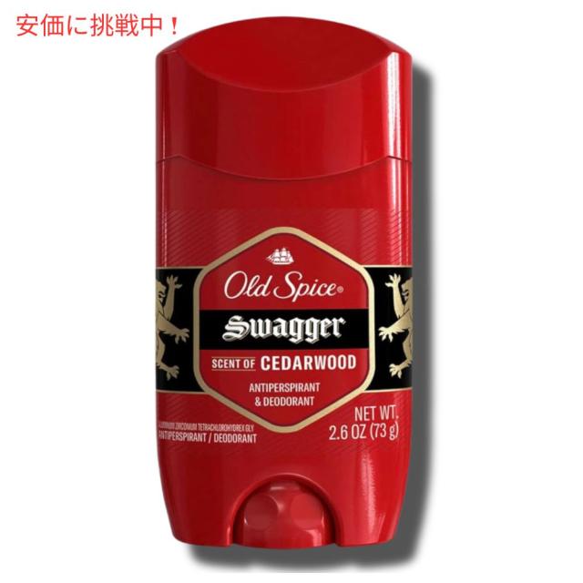 オールドスパイス　スワッガー　73g 5本まとめ売り 5本】オールドスパイス デオドラント レッドゾーン・スワッガー