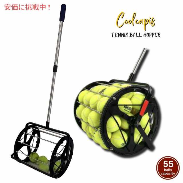 テニスボール回収機 テニスボール拾い 集球器 ボール拾い ボール回収器 拾球器 Coolcapis Tennis Ball Hopperの通販はau  PAY マーケット - LAエクスプレス | au PAY マーケット－通販サイト