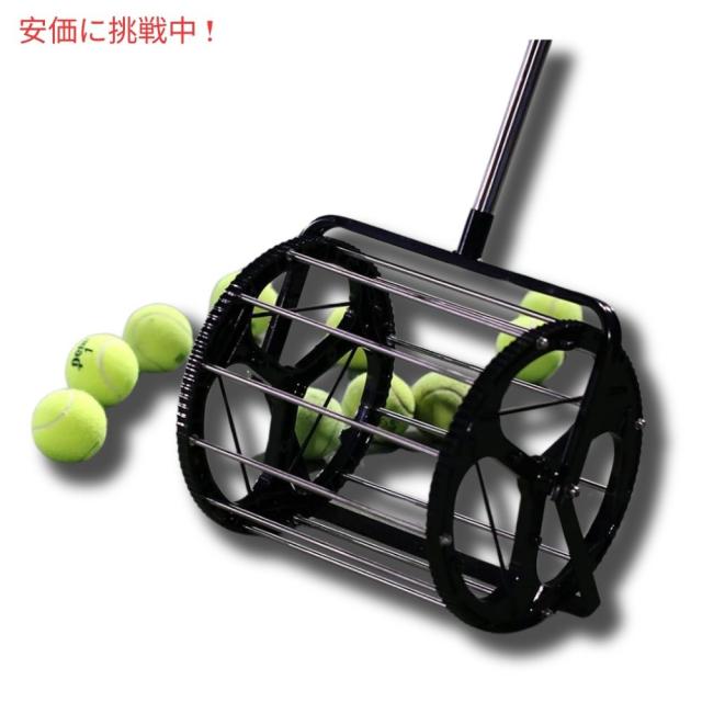 テニスボール回収器 テニスボール回収機 テニスボール拾い 集球器 ボール拾い ボール