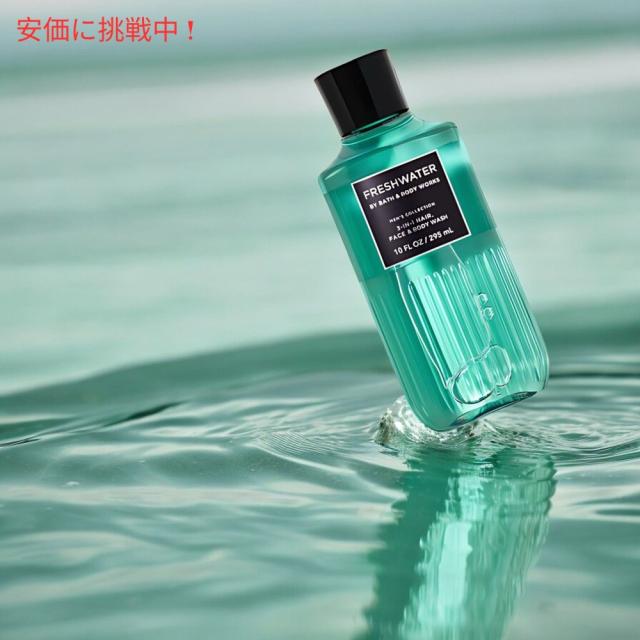 バス&ボディワークス 男性用 3-in-1 ヘア、フェイス＆ボディー