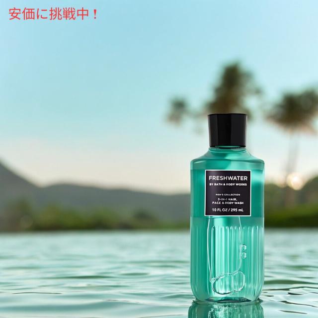 バス&ボディワークス 男性用 3-in-1 ヘア、フェイス＆ボディー