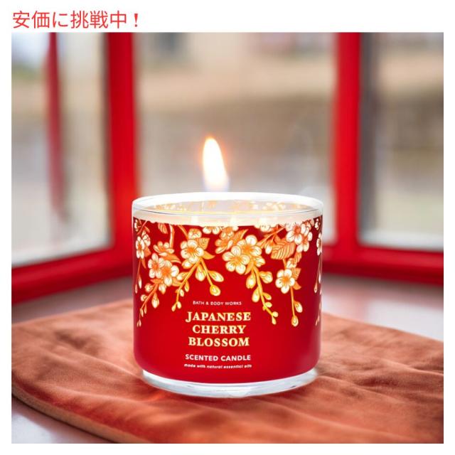 バス＆ボディーワークス 特大サイズキャンドル ジャパニーズチェリーブロッサム　Bath&BodyWorks Body 14.5oz Candle Japanese Cherry Blossom