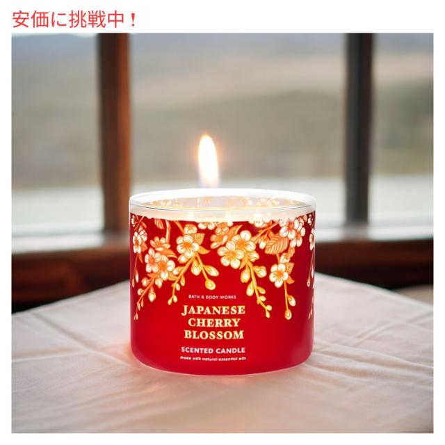 バス＆ボディーワークス 特大サイズキャンドル ジャパニーズチェリーブロッサム　Bath&BodyWorks Body 14.5oz Candle Japanese Cherry Blossom