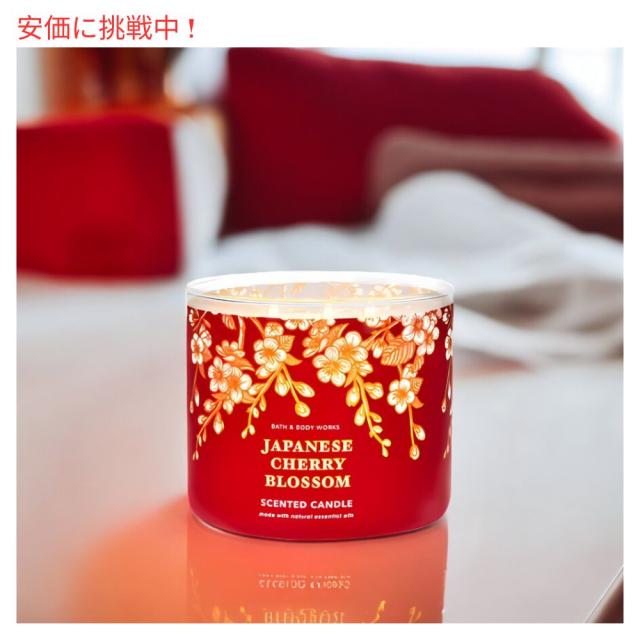 バス＆ボディーワークス 特大サイズキャンドル ジャパニーズチェリーブロッサム　Bath&BodyWorks Body 14.5oz Candle Japanese Cherry Blossom
