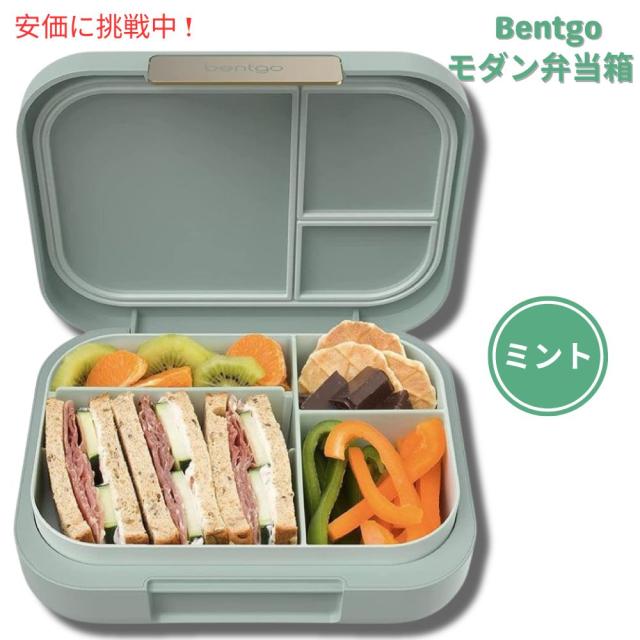 Bentgo ベントゴー モダン ランチボックス ミントグリーン 弁当箱 仕切り付き 漏れ防止 電子レンジ対応 Modern Lunch Box Mint Green