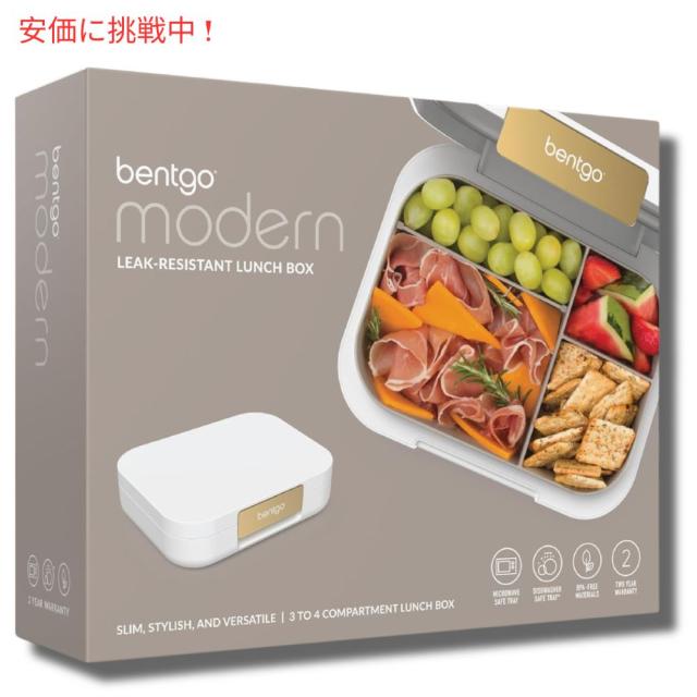 Bentgo ベントゴー モダン ランチボックス ホワイト 弁当箱 仕切り付き 漏れ防止 電子レンジ対応 Modern Lunch Box White_5
