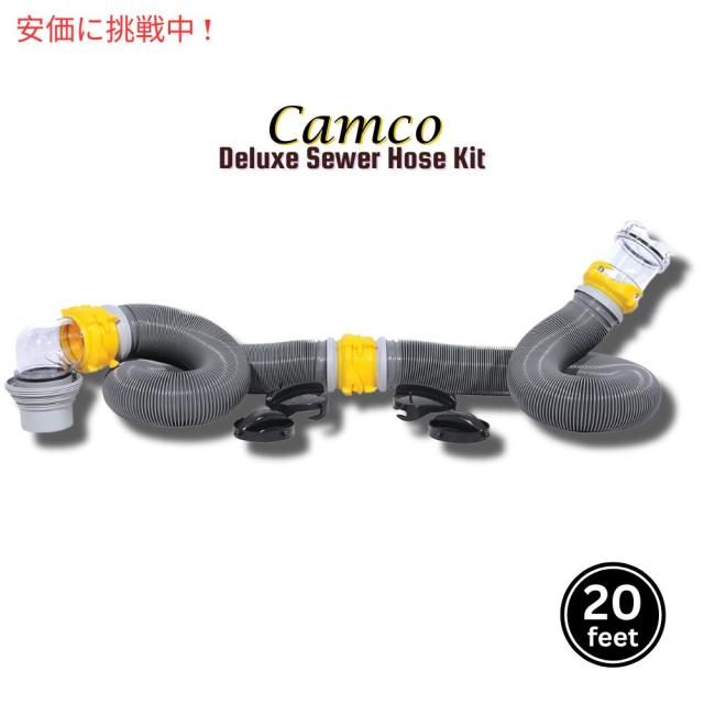 カムコ デラックス 下水ホースキット スイベル継手付き 20フィート Camco Deluxe Sewer Hose Kit with Swivel Fittings 11,403円