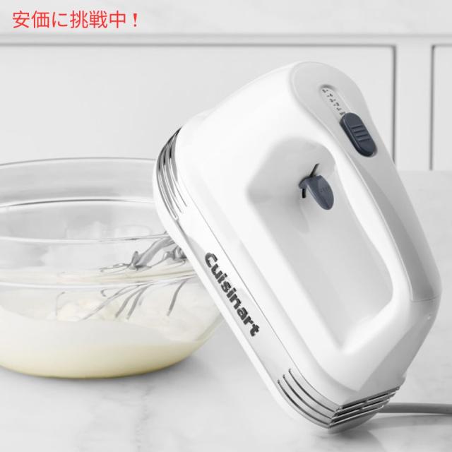 【Cuisinart ハンドミキサー 】5段階 Cuisinart クイジナート 電動ハンドミキサー 泡立て器 ホイッパー 5