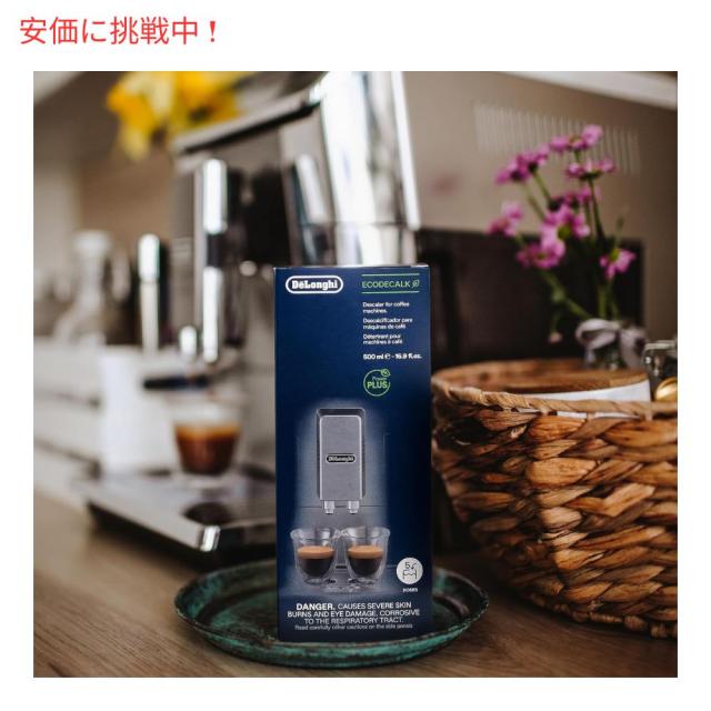 デロンギ　エスプレッソマシーン　EAM1500SDK+除石灰剤 De'Longhi（デロンギ）コーヒーマシン用除石灰剤 DLSC200 |キッチン