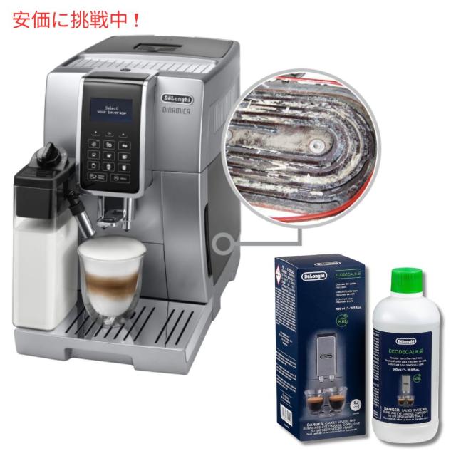 デロンギ De'Longhi 全自動コーヒー＆エスプレッソマシン 除石灰剤