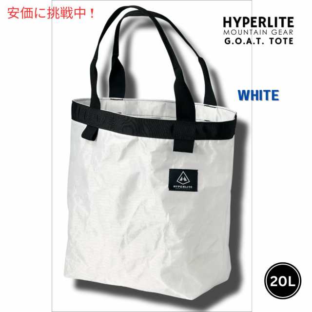 ハイパーライト マウンテン ギア GOATトートバッグ ホワイト 20L Hyperlite Mountain Gear White Tote Bag  20Lの通販はau PAY マーケット - LAエクスプレス | au PAY マーケット－通販サイト