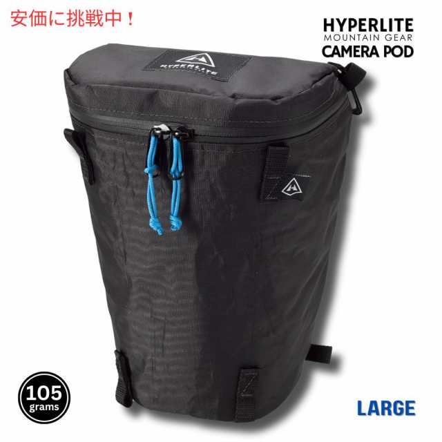 ハイパーライト マウンテンギア カメラポッド ラージ ブラック Hyperlite Mountain Gear Large Black Camera Pod