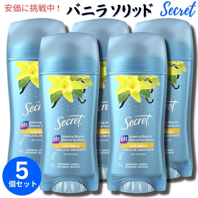 【5個セット】Secret シークレット インビジブルソリッド [バニラ] デオドラント 73g Invisible Solid Antiperspirant Deodorant 2.6oz