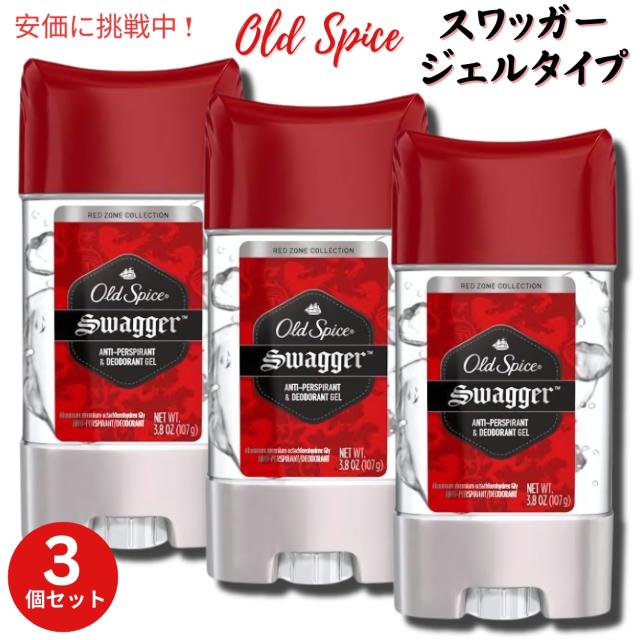 【3個セット】Old Spice オールドスパイス ジェルタイプ デオドラント 107g [スワッガー] Red Zone GEL Deodorant Swagger Scent 3.8ozの通販は 5,677円