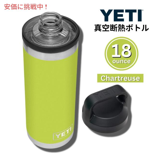 YETI Rambler 18 oz Chartreuse Bottle With Chug Cap / イエティ ランブラー 18oz シャルトリューズ ボトル チャグキャップ付 保冷 保温