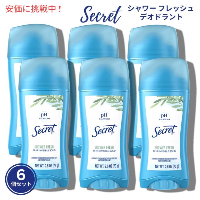 6個セット Secret Shower Fresh Invisible Solid  & Deodorant 2.6oz / シークレット インビジブルソリッド デオドラント シャワーフレッシュ 73g
