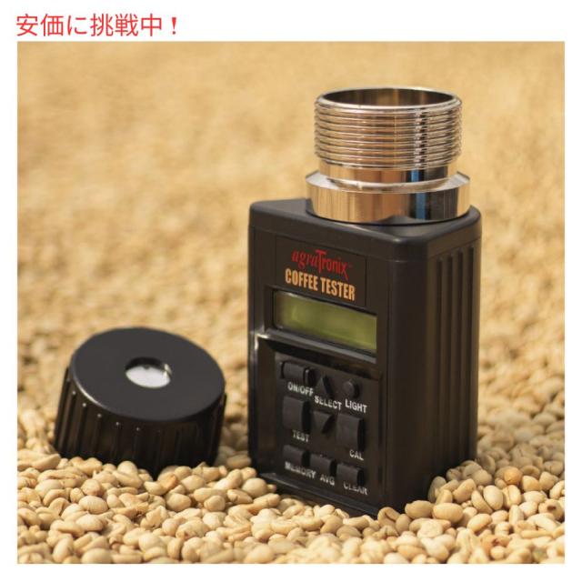 Agratronix Coffee Moisture Tester Model 08150 アグラトロニクス