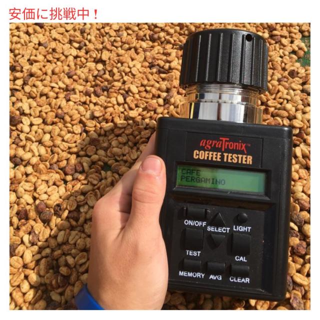 Agratronix Coffee Moisture Tester Model 08150 アグラトロニクス