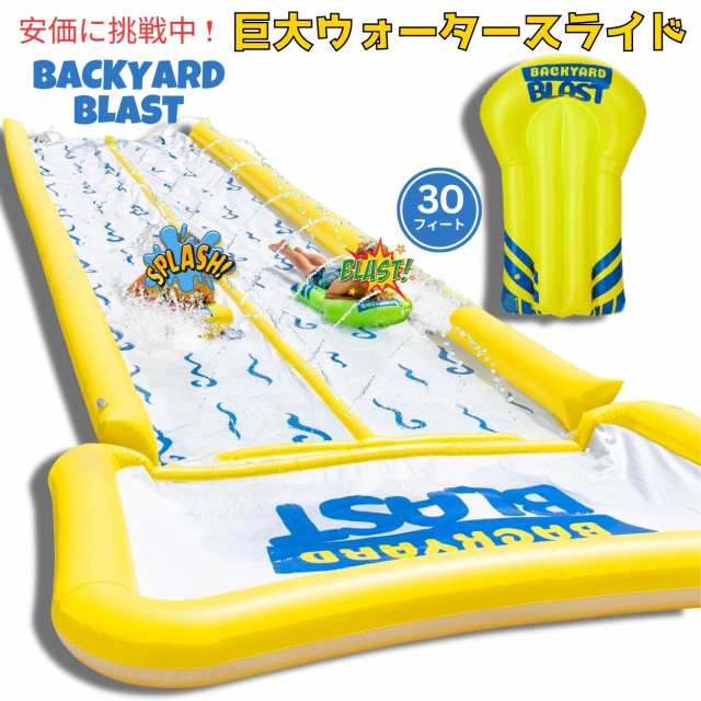 Backyard Blast バックヤード ブラスト ジャイアント ウォータースライド 30フィート 大人と子供のための Giant Waterslide for Adults a