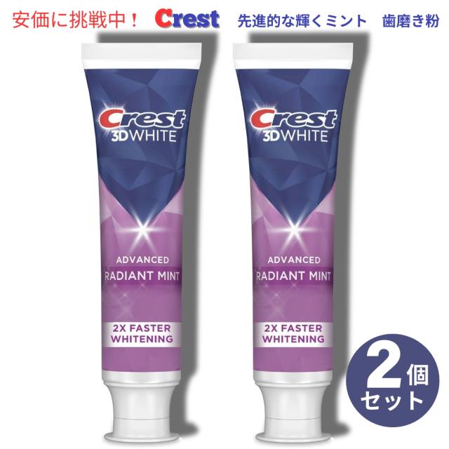 3Dクレスト　歯磨き粉　ホワイトニング 楽天市場】【Crest バラ売り】送料無料 Crest3Dクレスト