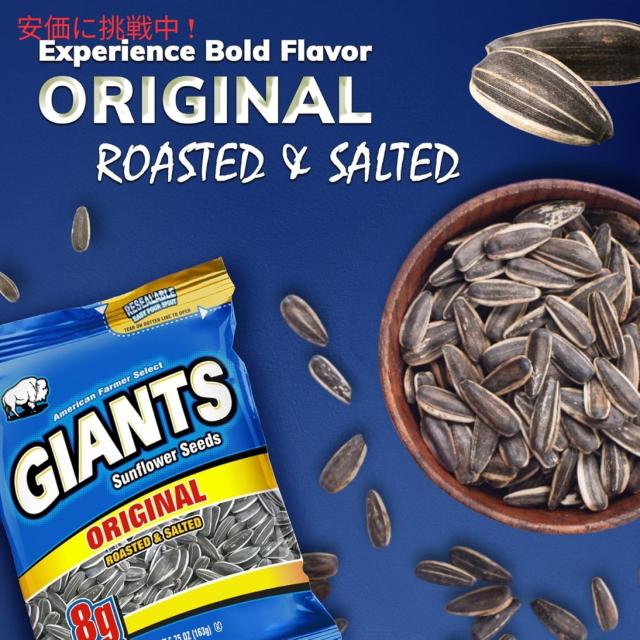 2個セット】Giants Sunflower Seeds ジャイアント ひまわりの種 サン
