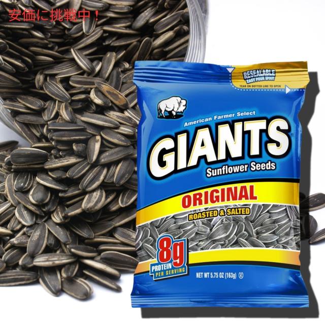 2個セット】Giants Sunflower Seeds ジャイアント ひまわりの種 サン