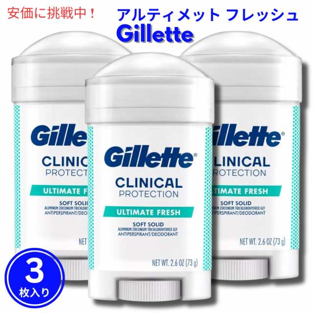 【3個セット】Gillette ジレット クリニカル ソフト ソリッド アルティメット フレッシュ デオドラント 73g Ultimate Fresh Deodorant 2