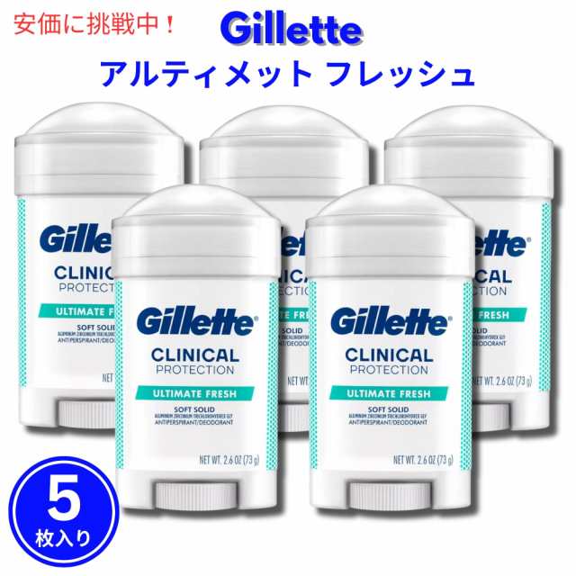 【5個セット】Gillette ジレット クリニカル ソフト ソリッド アルティメット フレッシュ デオドラント 73g Ultimate Fresh Deodorant 2