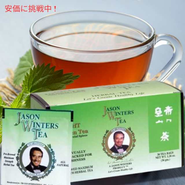 お得3箱セット】ジェイソンウィンターズティー ティーバッグ グリーンティー合計90袋 Jason Winters Green Herbal Tea  Bags 90bagsの通販はau PAY マーケット - LAエクスプレス | au PAY マーケット－通販サイト