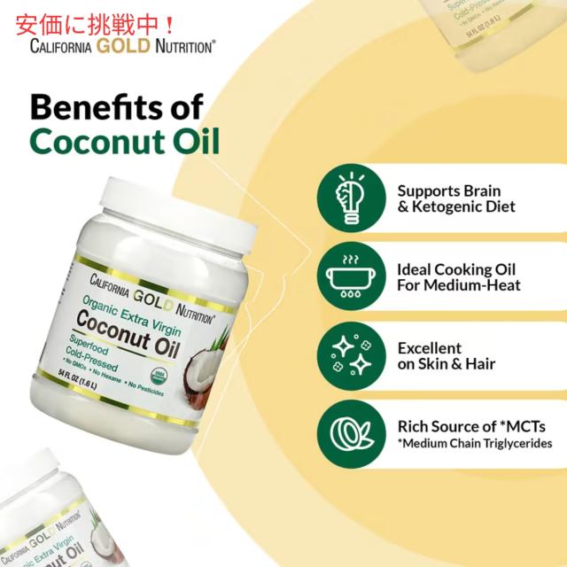 【2個セット】Kirkland カークランド オーガニック バージン ココナッツオイル 2.48L Organic Virgin Coconut Oil 84oz_2