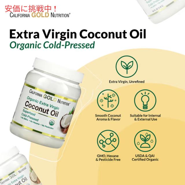 【2個セット】Kirkland カークランド オーガニック バージン ココナッツオイル 2.48L Organic Virgin Coconut Oil 84oz_4