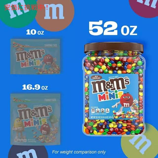 M&M’S Milk Chocolate Candy Minis Pantry Size 52 oz エムアンドエムズ ミルクチョコレートキャンディ 1474.2g 大容量
